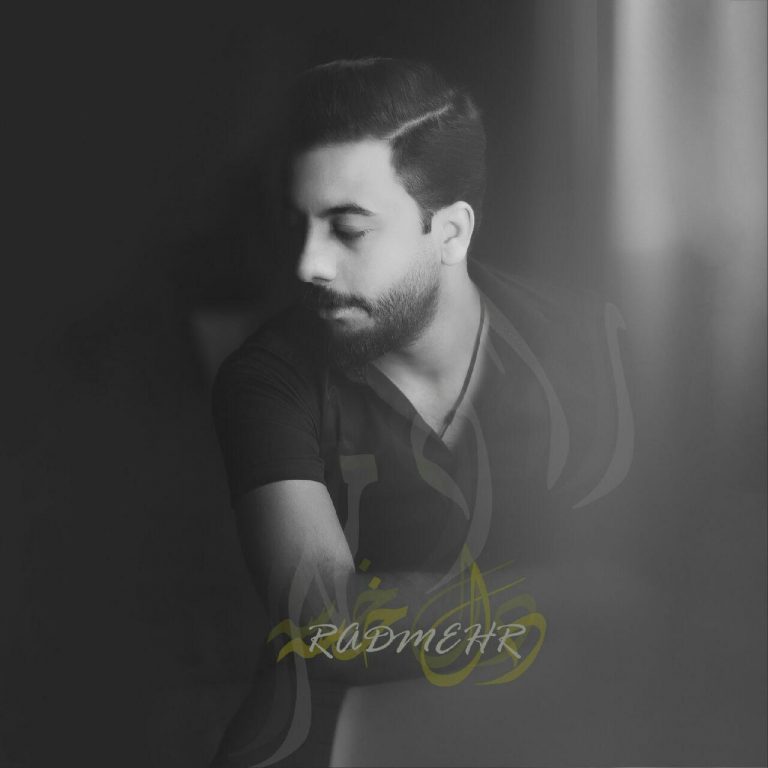 رادمهر امیریان دل خهسه